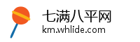 七满八平网
